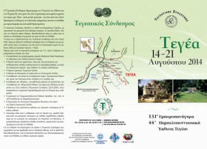 tegea14_Layout-1-1